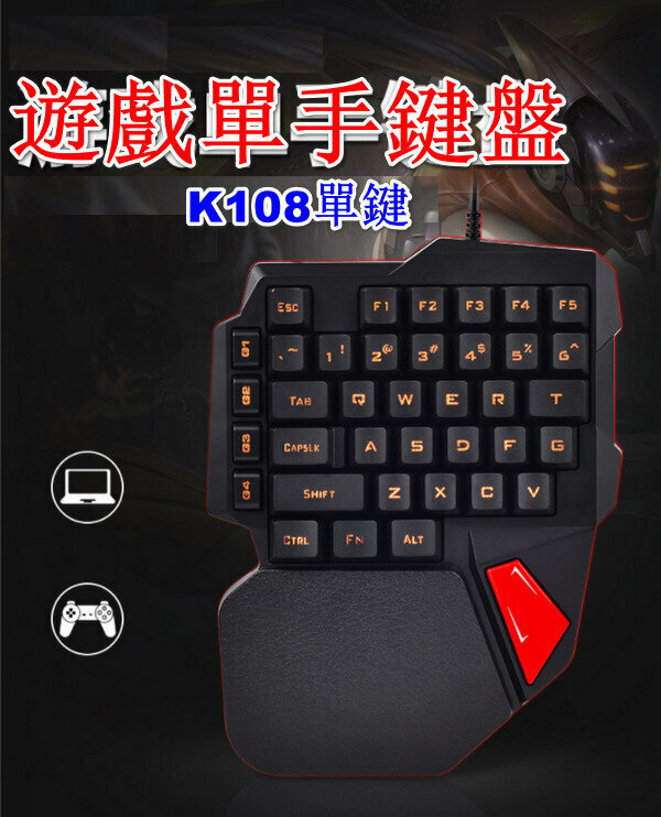 Gaming one-handed mechanical keypad-K108