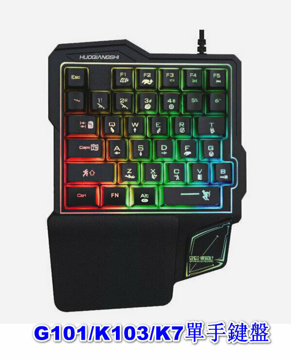 Gaming one-handed mechanical keypad - G101/K103/K7