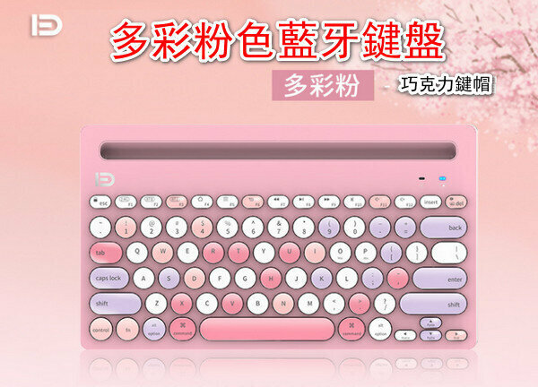 Wireless bluetooth keyboard - IK3381D - colorful pink