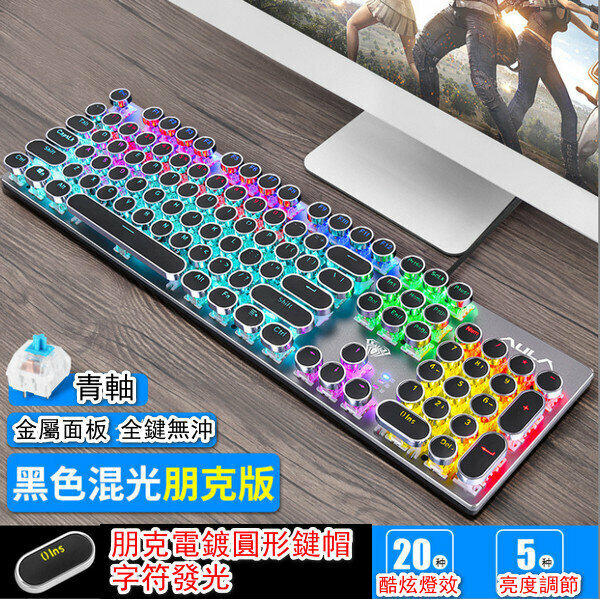 Wired Game Mechanical Keyboard F2068-Black Mixed Light-Blue Switch【Punk Version】