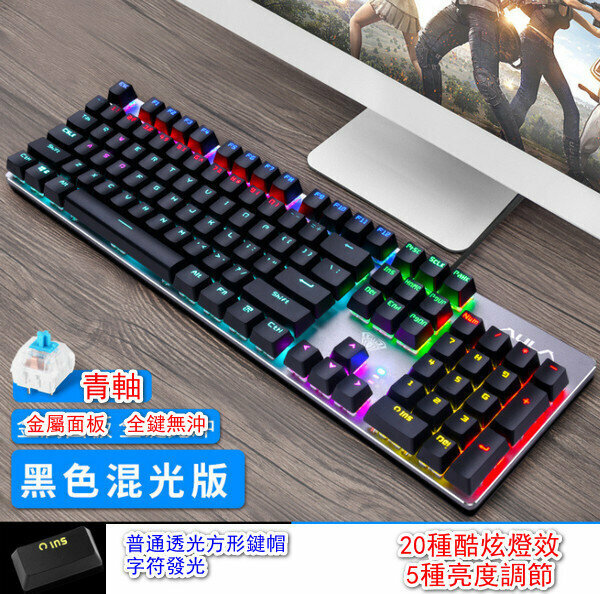 新款有線遊戲機械鍵盤F2068-黑色混光-青軸【普通版】