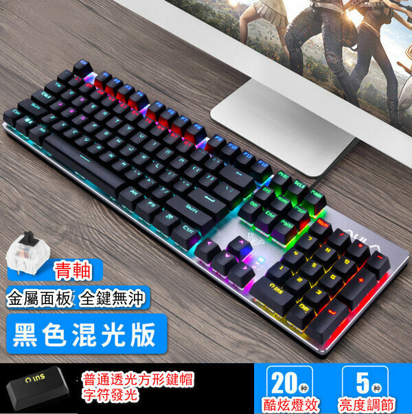 爆款有線遊戲機械鍵盤F2068-黑色混光-黑軸【普通版】