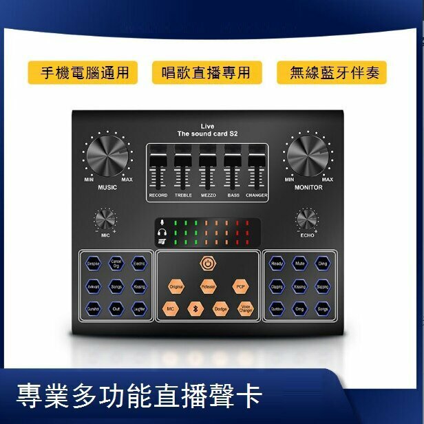 Mobile phone computer, external sound card, multimedia intelligent mixer
