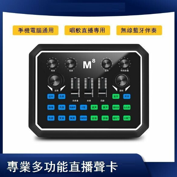 Sound card - professional fine-tuning and trimming tool, Bluetooth accompaniment compatible sound card