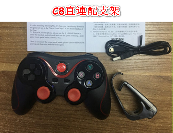 Bluetooth Gaming Switch-C8 is directly connected with a stand