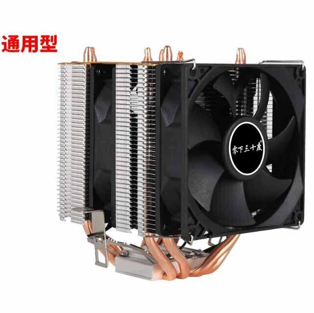 Desktop CPU Cooler Large Airflow Silent Cooling Fan (4 Heat Pipes + Fixed Speed (3 Wires) + Dual Fans (Matte))