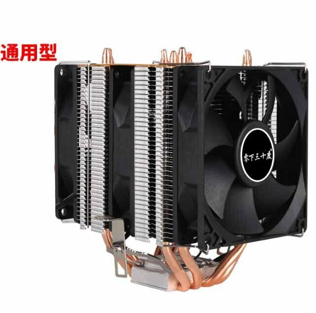Desktop CPU Cooler Large Airflow Silent Cooling Fan (4 Heat Pipes + Temperature Control (4 Wires) + Triple Fan (Matte))