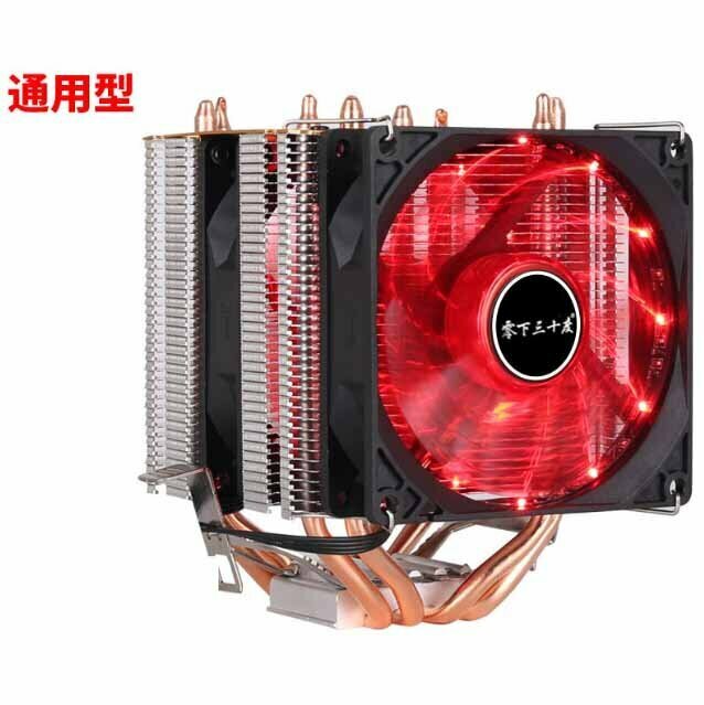 Desktop CPU Cooler Large Airflow Silent Cooling Fan (4 Heat Pipes + Fixed Speed (3 Wires) + Dual Fans (Red Light))