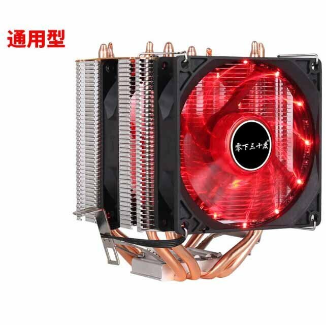 Desktop CPU Cooler Large Airflow Silent Cooling Fan (4 Heat Pipes + Temperature Control (4 Wires) + Dual Fans (Red Light))