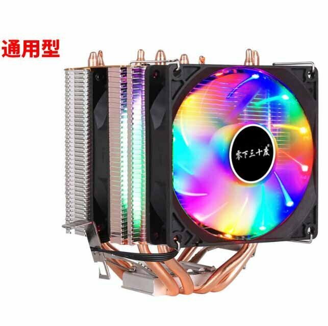 Desktop CPU Cooler Large Airflow Silent Cooling Fan (4 Heat Pipes + Fixed Speed (3 Wires) + Dual Fans (IPL))