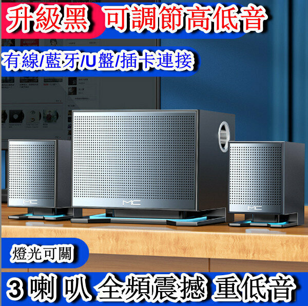 Multimedia Bluetooth Speaker-Neutral CS551-Black (Wiring + Bluetooth + Card + U Disk)