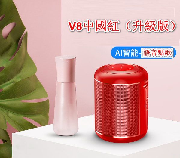 MC Bluetooth Speaker Subwoofer-V8 China Red (Upgraded)