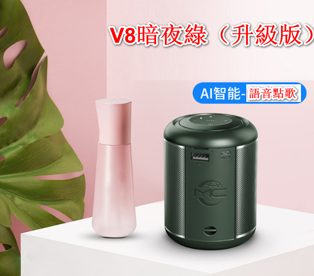 MC Bluetooth Speaker Subwoofer-V8 Night Green (Upgrade)