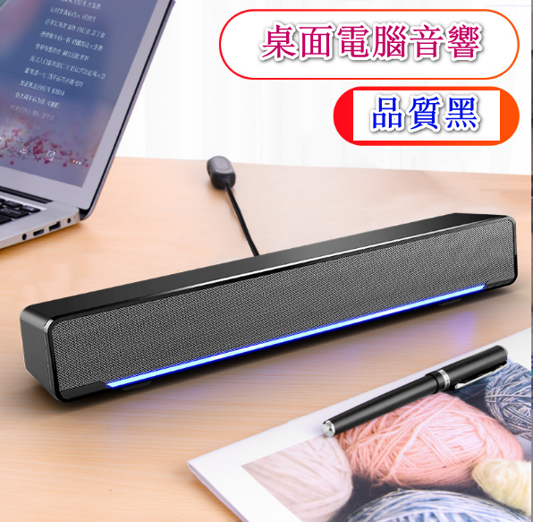 MC Strip Computer Speaker - Black Classic Edition (Wired)