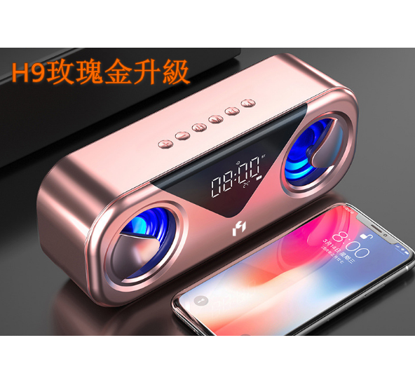 MC Bluetooth Speaker-H9 Rose Gold Upgrade