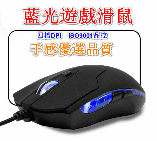 USB Blu-ray Gaming Mouse VMO-92-Black Glow #