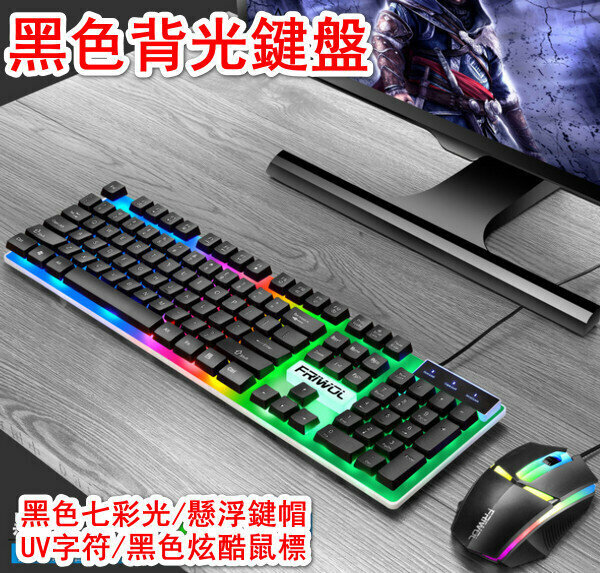 激抵有線USB鍵盤滑鼠套裝-W10黑色
