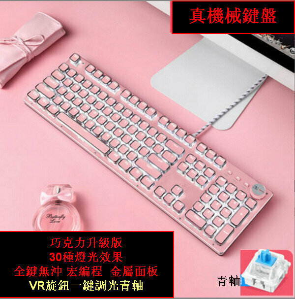 激抵有線機械鍵鼠套裝-新盟K520-朋克方形電鍍版