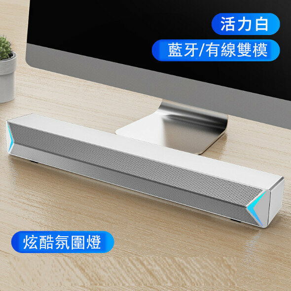 Computer AudioDesktop SpeakerNotebook Subwoofer Active USB Small Strip (Basic Version: Bluetooth White)