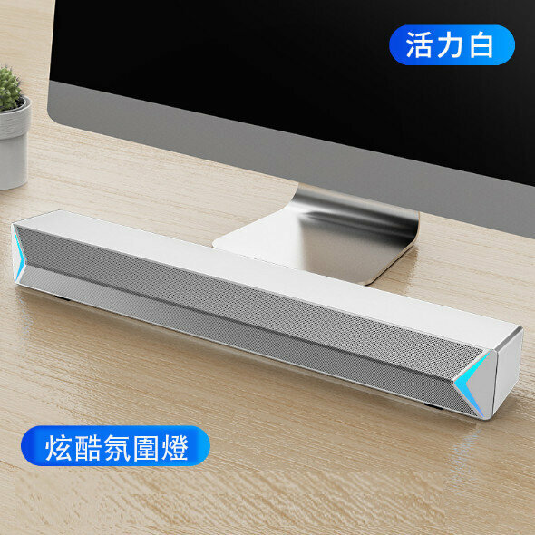 Computer AudioDesktop SpeakerLaptop Subwoofer Powered USB Small Strip (Basic Version: White)