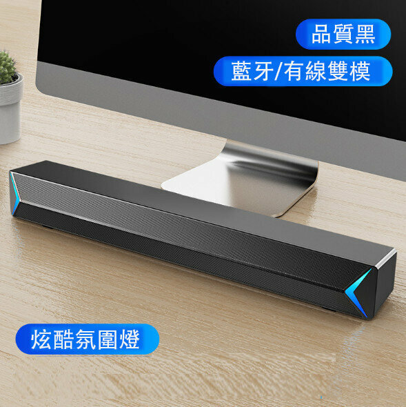 Computer AudioDesktop SpeakerNotebook Subwoofer Active USB Small Strip (Basic Version: Bluetooth Black)