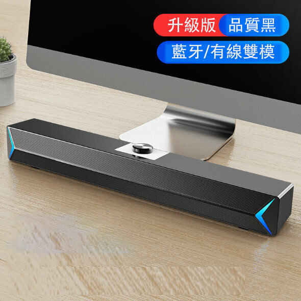 Computer Audio, Desktop Speaker, Laptop Subwoofer, Active USB, Small Strip (Upgraded Bluetooth Black)