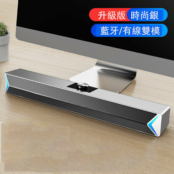 Computer Audio, Desktop Speaker, Laptop Subwoofer, Active USB, Small Strip (Upgraded Bluetooth, Silver)