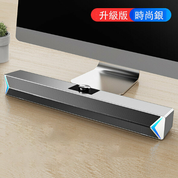 Computer Audio, Desktop Speaker, Laptop Subwoofer, Active USB, Small Strip (Upgraded Silver)