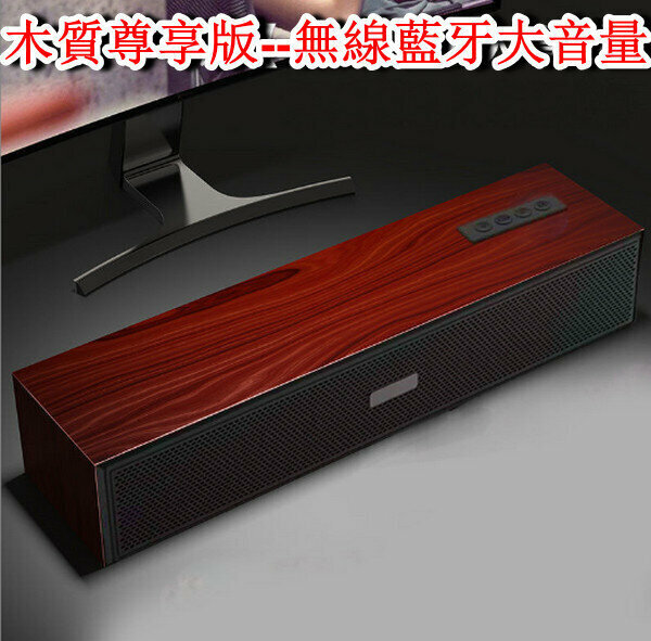 Wood Art Multimedia Audio-E350MB Subwoofer-E350MC【With Bluetooth Built-in Battery】