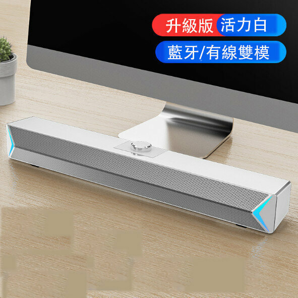 Computer Audio, Desktop Speaker, Laptop Subwoofer, Active USB, Small Strip (Upgraded Bluetooth White)