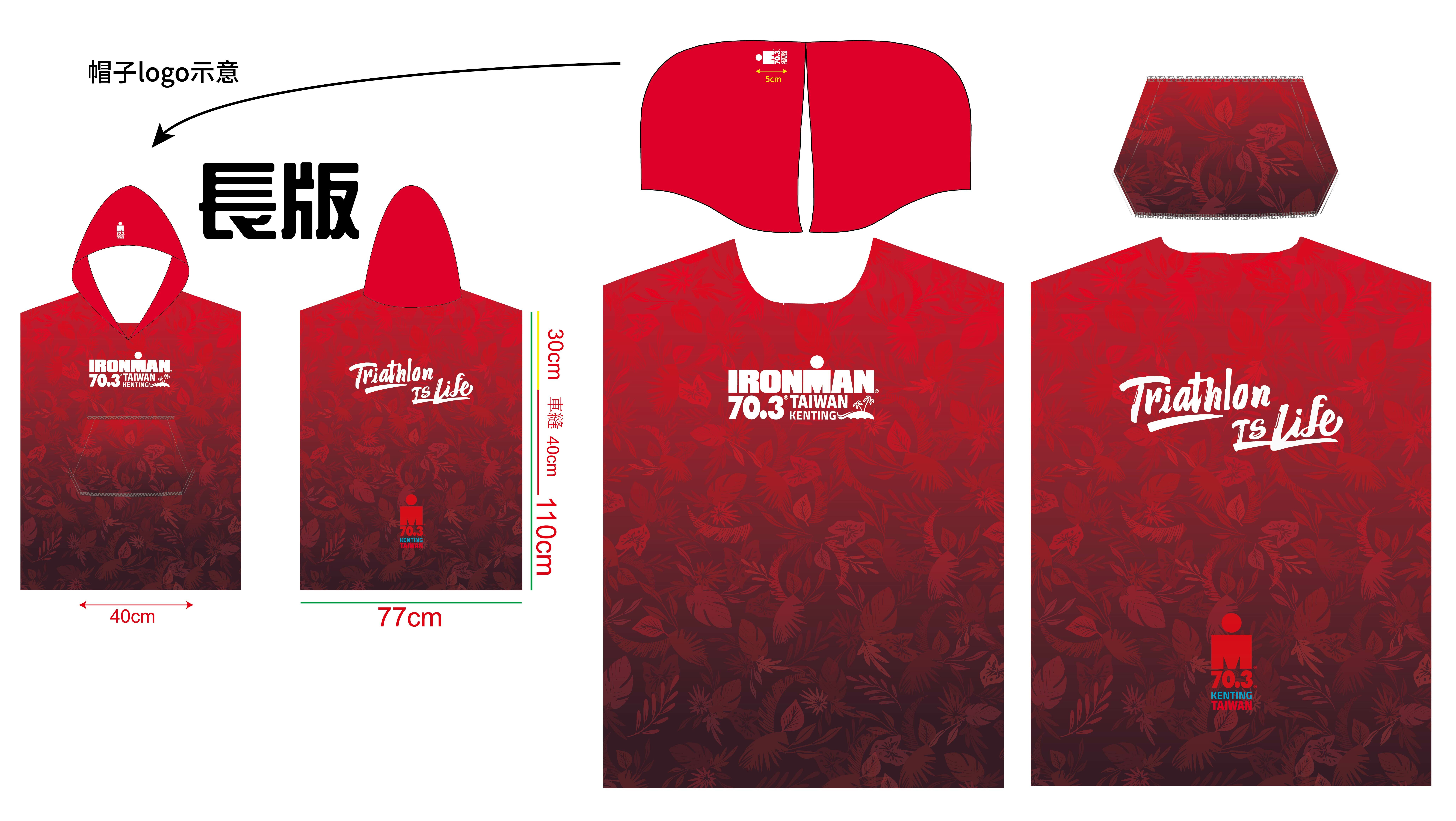IM 70.3 Kenting Bath Towel Hoodie