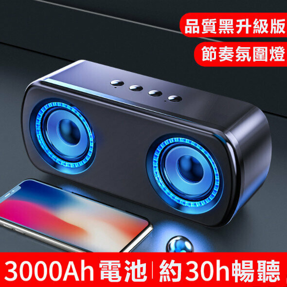 Wireless bluetooth speaker, large volume, double speaker, small speaker (upgraded black)