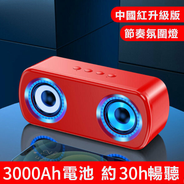Wireless bluetooth speaker, high volume, double speaker, small speaker (upgraded red)