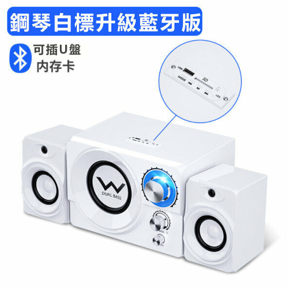 Computer audio, desktop, notebook, bluetooth speaker, subwoofer, active speaker, home plug-in card, U disk (bluetooth version, white)