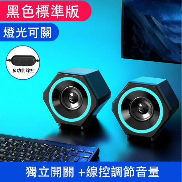 Computer Audio, Desktop, Home Notebook, Small Speaker, Desktop, Mini USB, Wired Subwoofer, Speaker (Black Blue Light-Standard Version)
