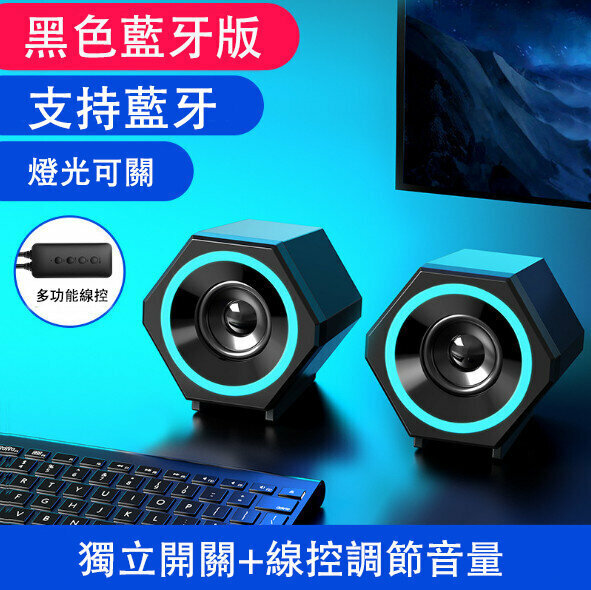 Computer Audio, Desktop, Home Notebook, Small Speaker, Desktop, Mini USB, Wired Subwoofer, Speaker (Black Bluetooth Light-Upgrade)