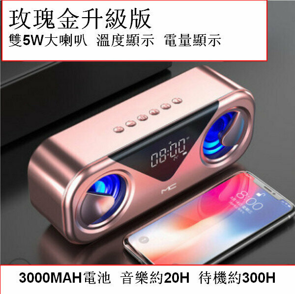 Mini Subwoofer MC-H9 Bluetooth Speaker - Rose Gold Upgrade