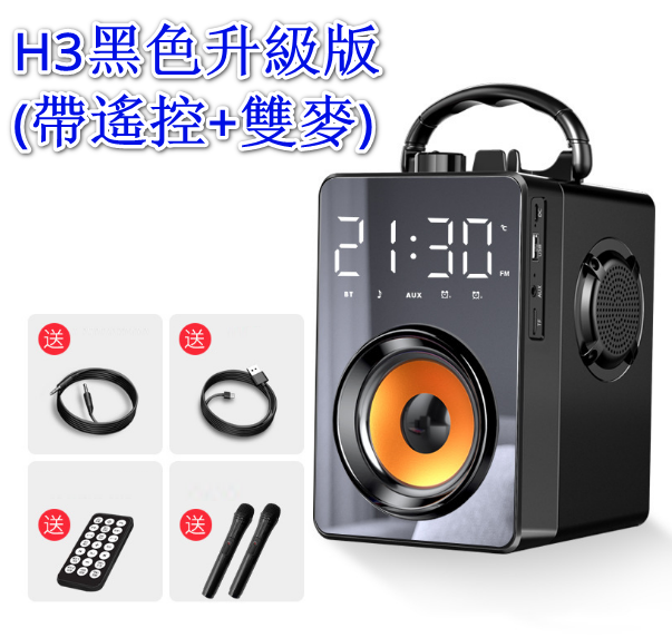 Portable Square Dance Audio-H3 Black Upgraded (with Remote Control + Dual Microphones)