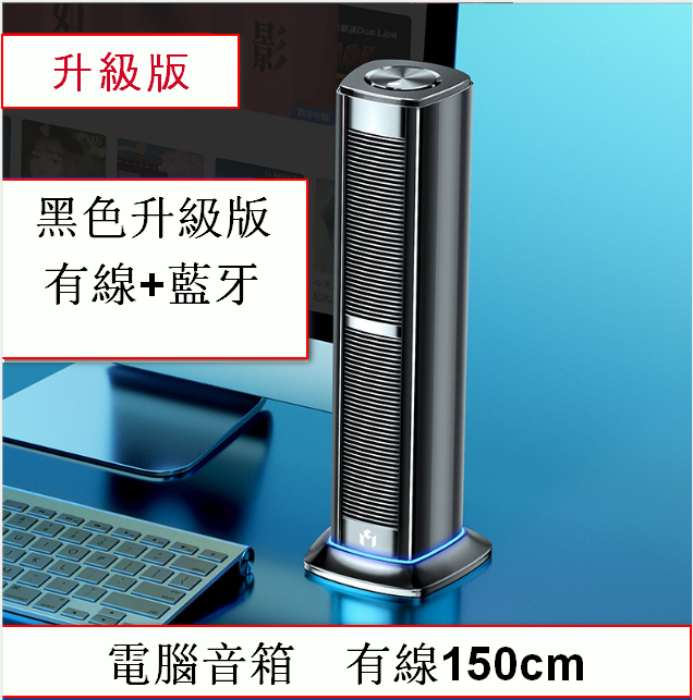 MC Wired Computer Speaker Subwoofer Smart Audio-Black Upgraded Version【Wired Plus Bluetooth】