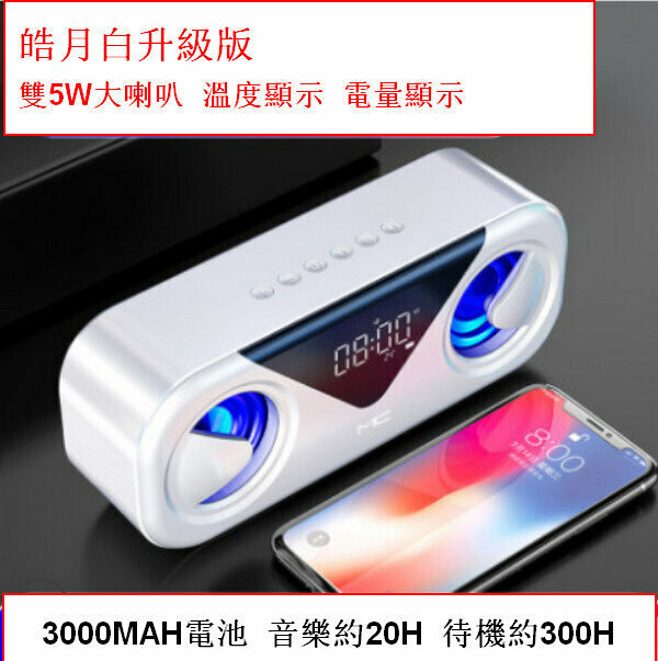 Mini subwoofer MC-H9 Bluetooth speaker - Haoyue white upgrade