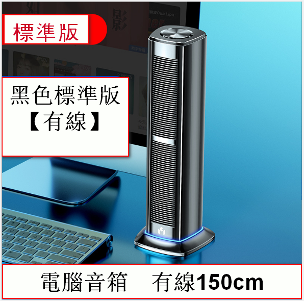 MC Wired Computer Speaker Subwoofer Smart Audio-Black Standard Edition [Wired]