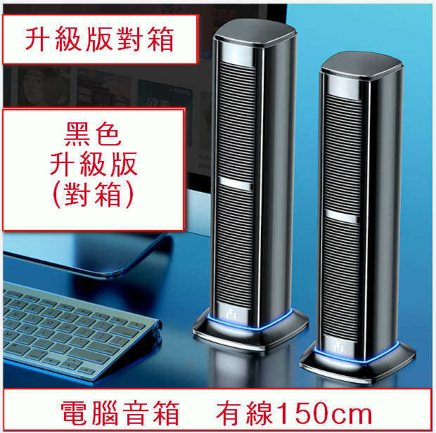 MC wired computer speaker subwoofer smart sound - black upgraded version of the box