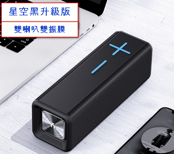 MC Bluetooth Subwoofer Mobile Phone Speaker (Starry Sky Black Upgrade)