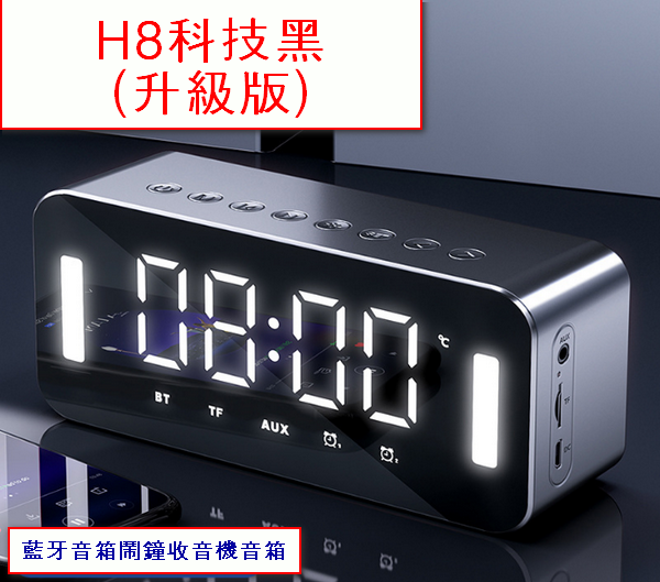 Multi-function Bluetooth Speaker-H8 Technology Black (Upgraded)