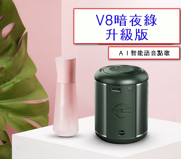 MC Bluetooth Speaker Mini Steel Cannon-V8 Night Green (Upgrade)