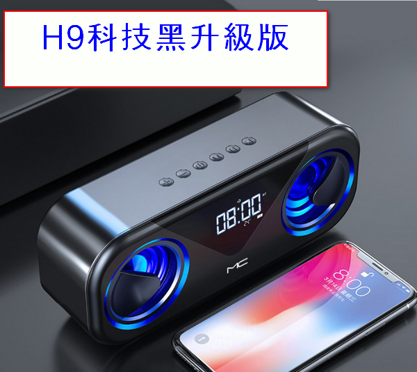 Multi-function Bluetooth speaker-H9 technology black upgrade