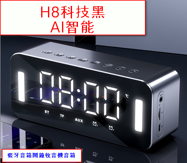 Multi-functional bluetooth speaker-H8 technology black AI intelligence
