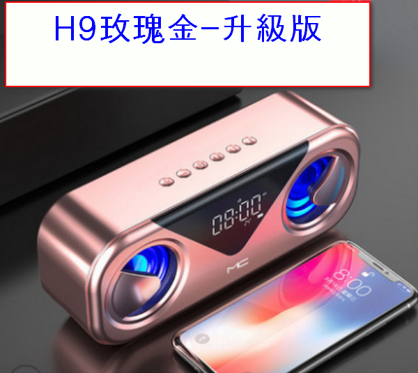 Multi-function Bluetooth Speaker - H9 Rose Gold Upgrade