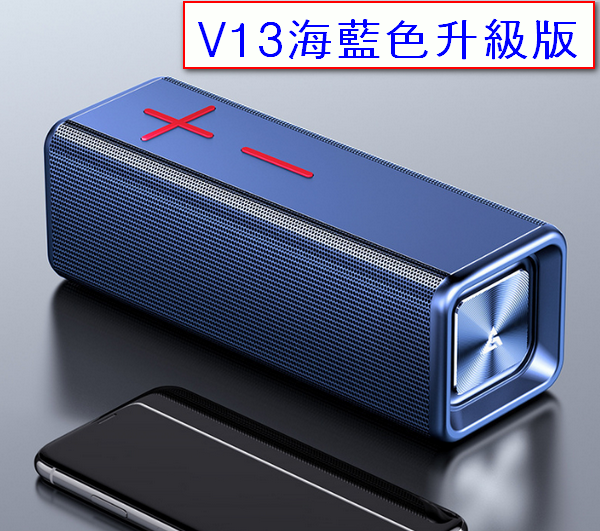 Multi-function Bluetooth Speaker - V13 Ocean Blue Upgrade