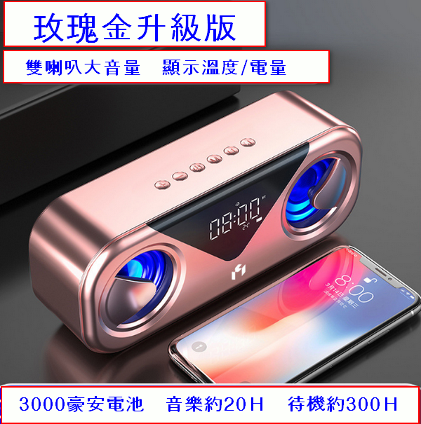 Bluetooth speaker dual speakers (H9 rose gold upgrade)